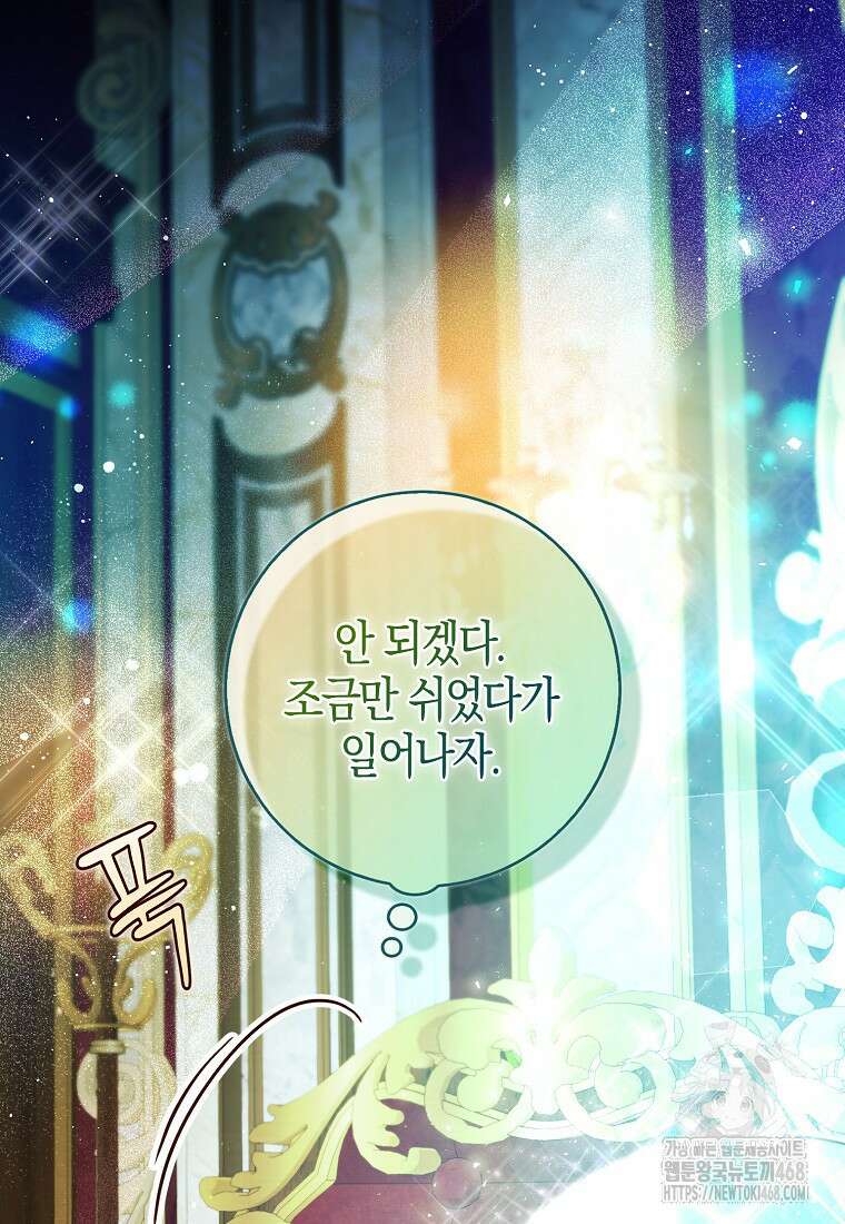 아기 다람쥐가 다 잘해요 101화 19