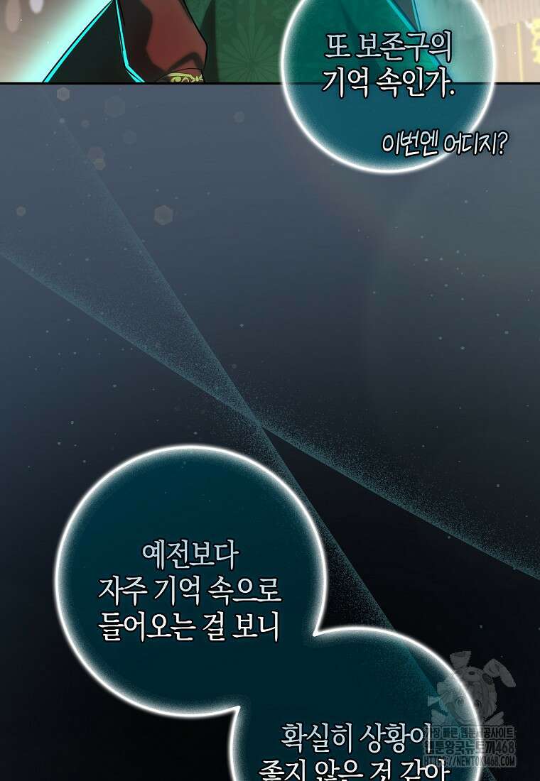 아기 다람쥐가 다 잘해요 101화 26
