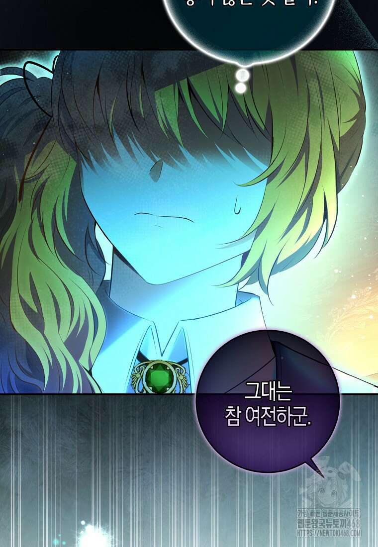 아기 다람쥐가 다 잘해요 101화 27