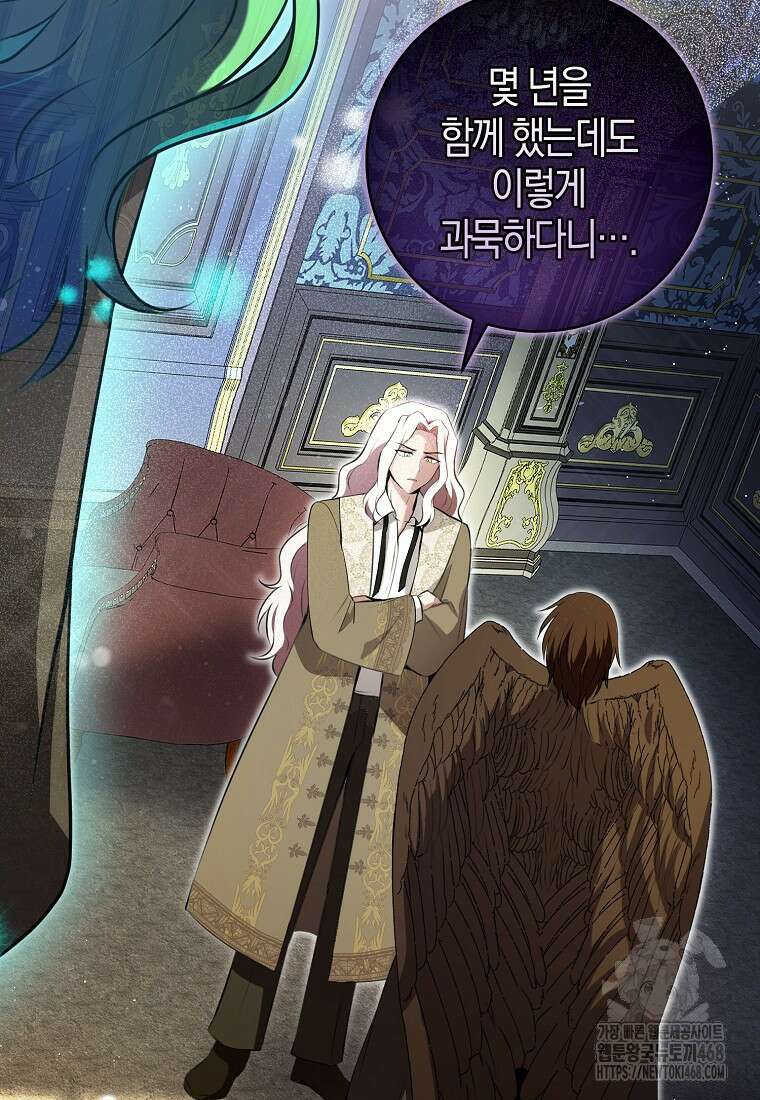 아기 다람쥐가 다 잘해요 101화 29