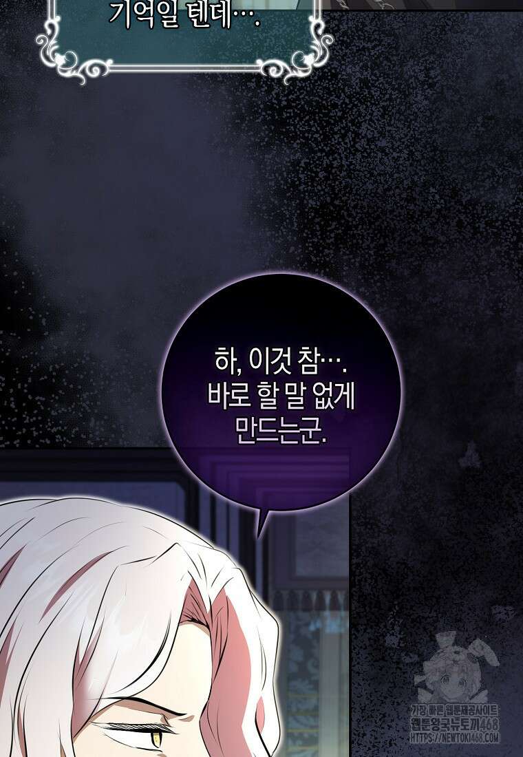 아기 다람쥐가 다 잘해요 101화 32