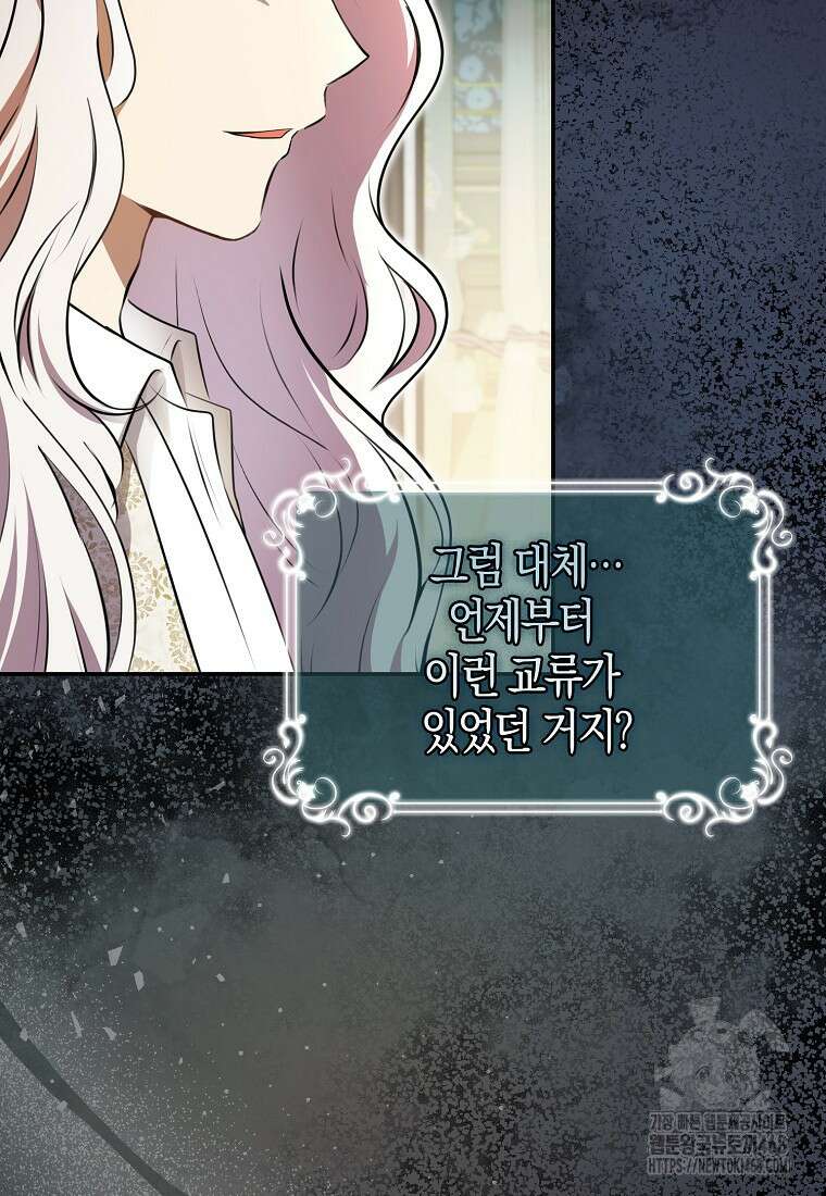아기 다람쥐가 다 잘해요 101화 33