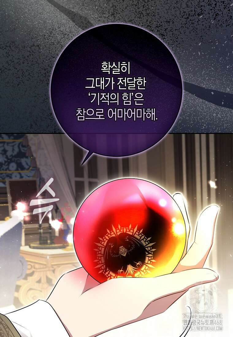 아기 다람쥐가 다 잘해요 101화 34