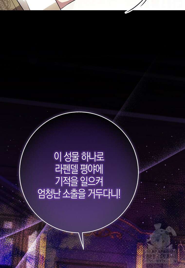 아기 다람쥐가 다 잘해요 101화 35