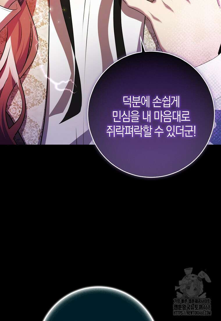 아기 다람쥐가 다 잘해요 101화 37