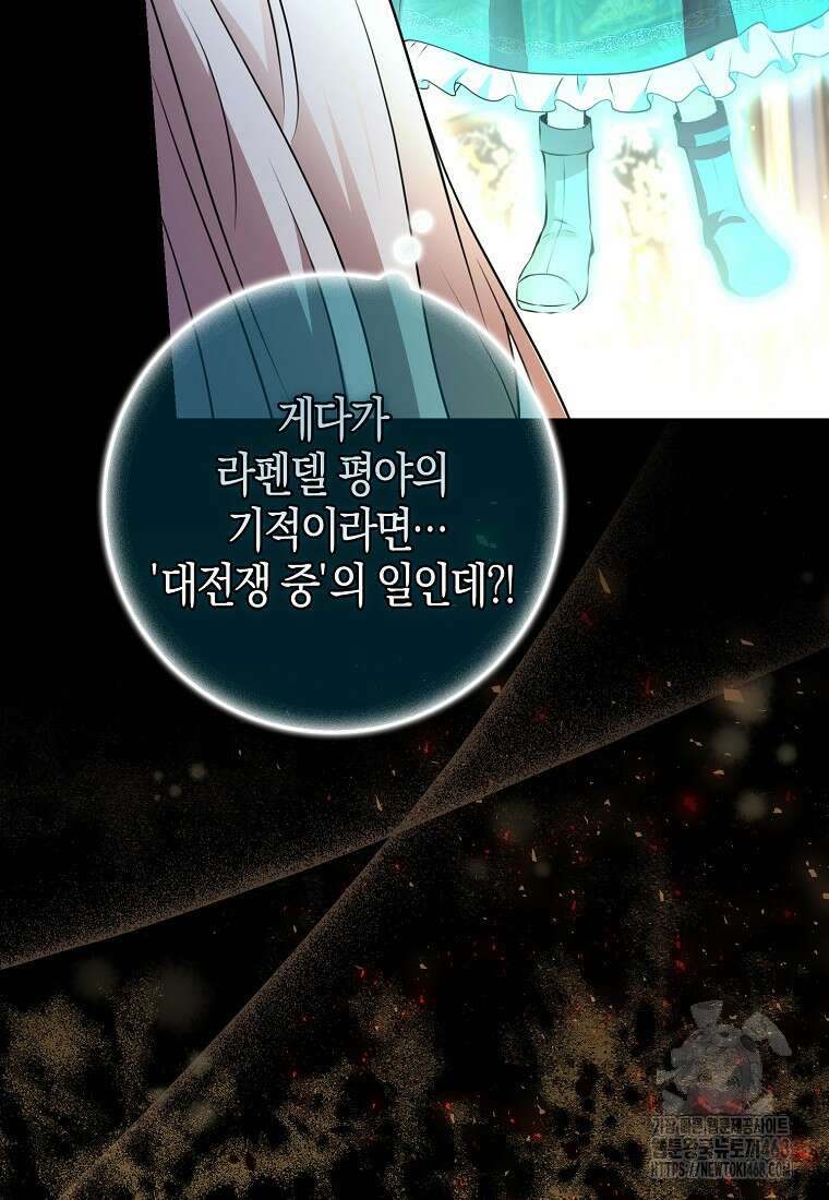아기 다람쥐가 다 잘해요 101화 39