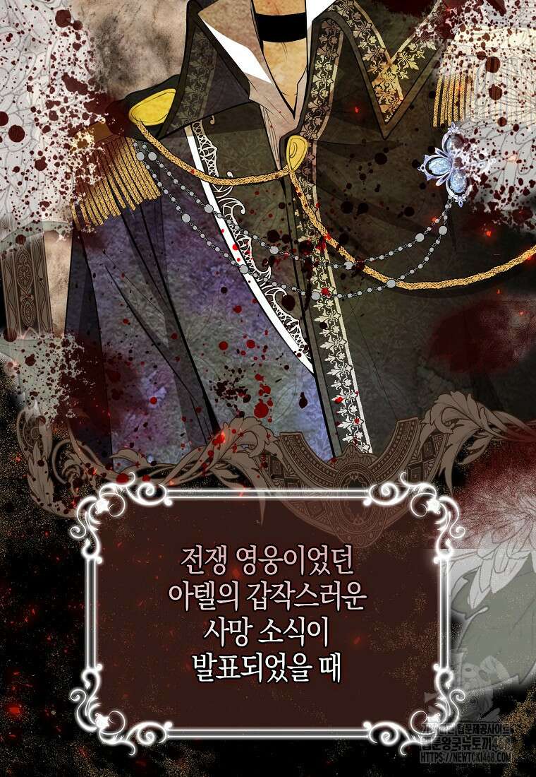 아기 다람쥐가 다 잘해요 101화 41