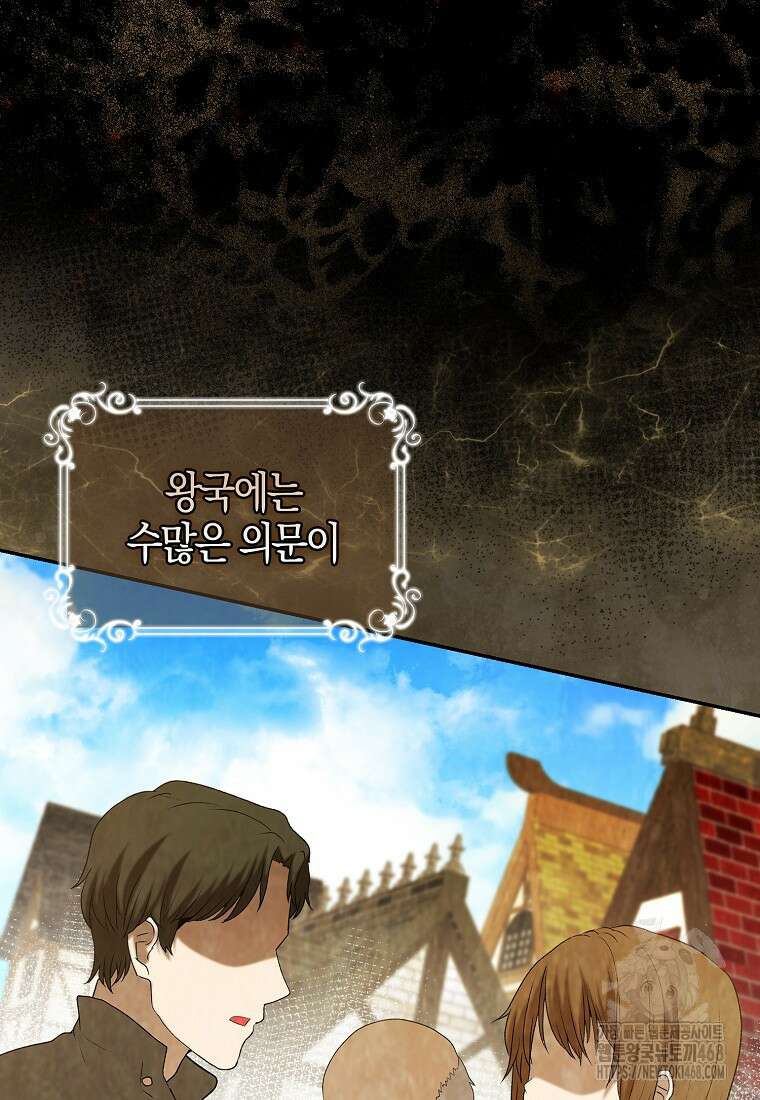 아기 다람쥐가 다 잘해요 101화 42
