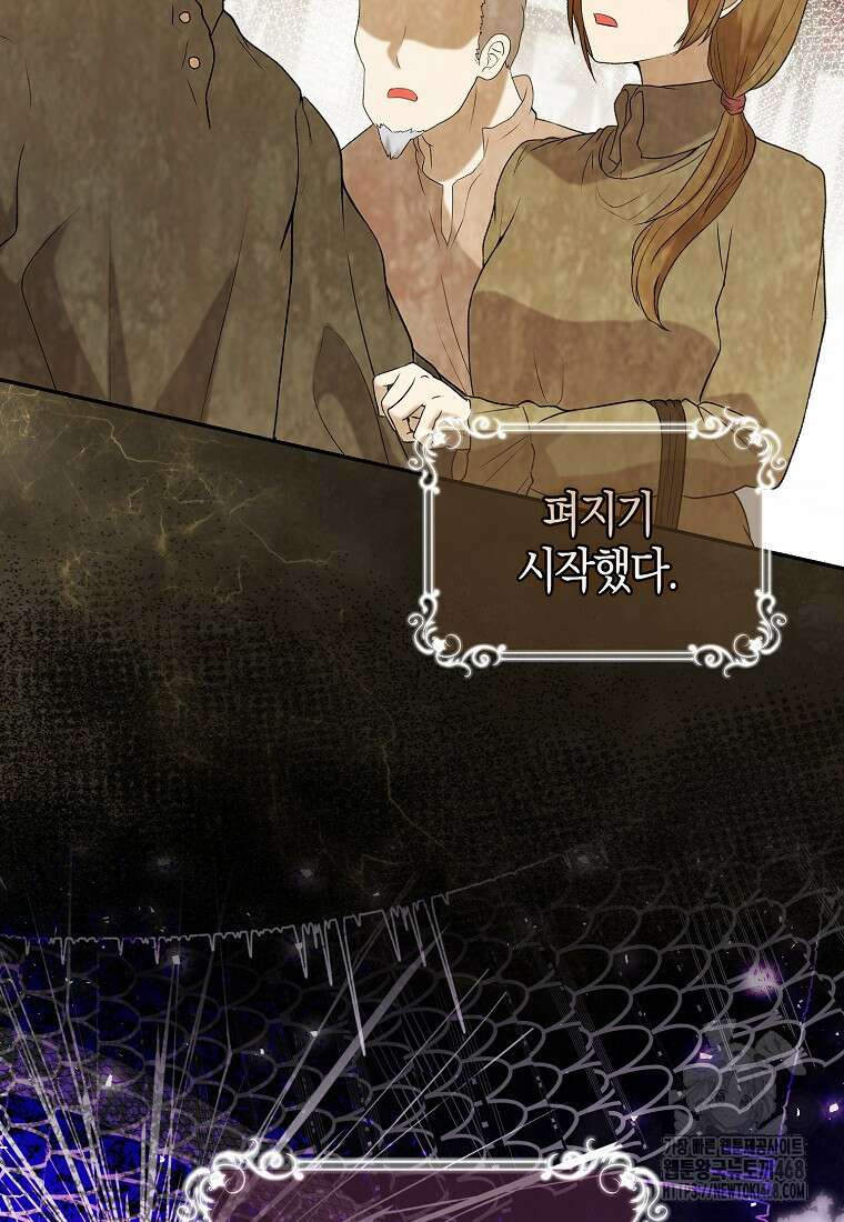아기 다람쥐가 다 잘해요 101화 43