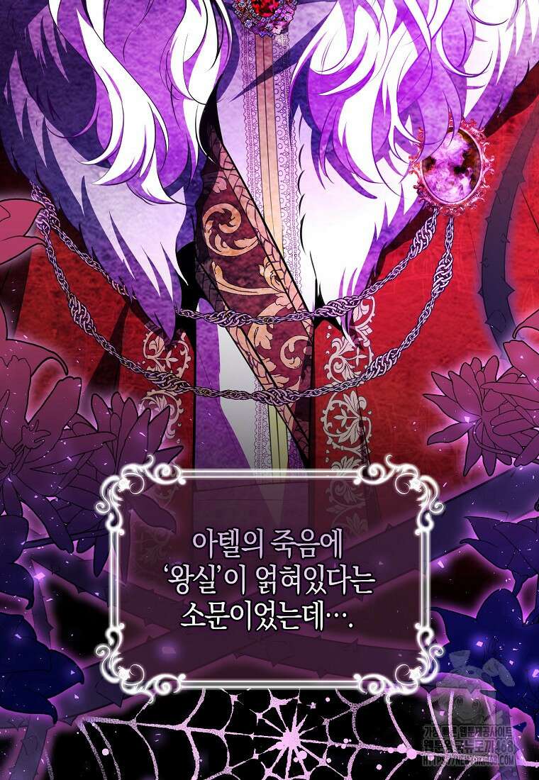 아기 다람쥐가 다 잘해요 101화 45