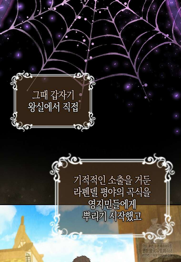 아기 다람쥐가 다 잘해요 101화 46