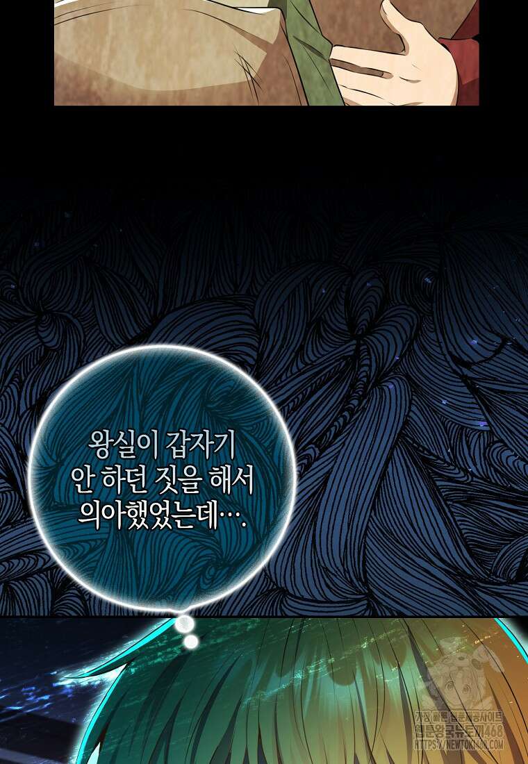 아기 다람쥐가 다 잘해요 101화 49
