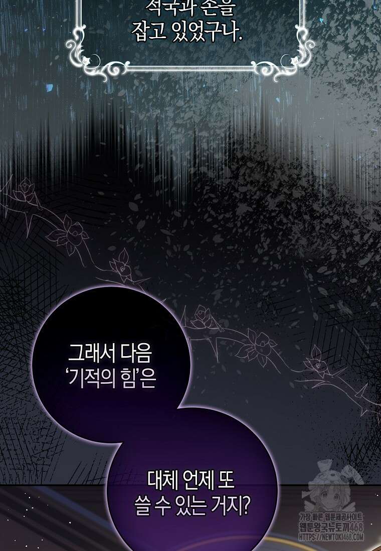 아기 다람쥐가 다 잘해요 101화 51