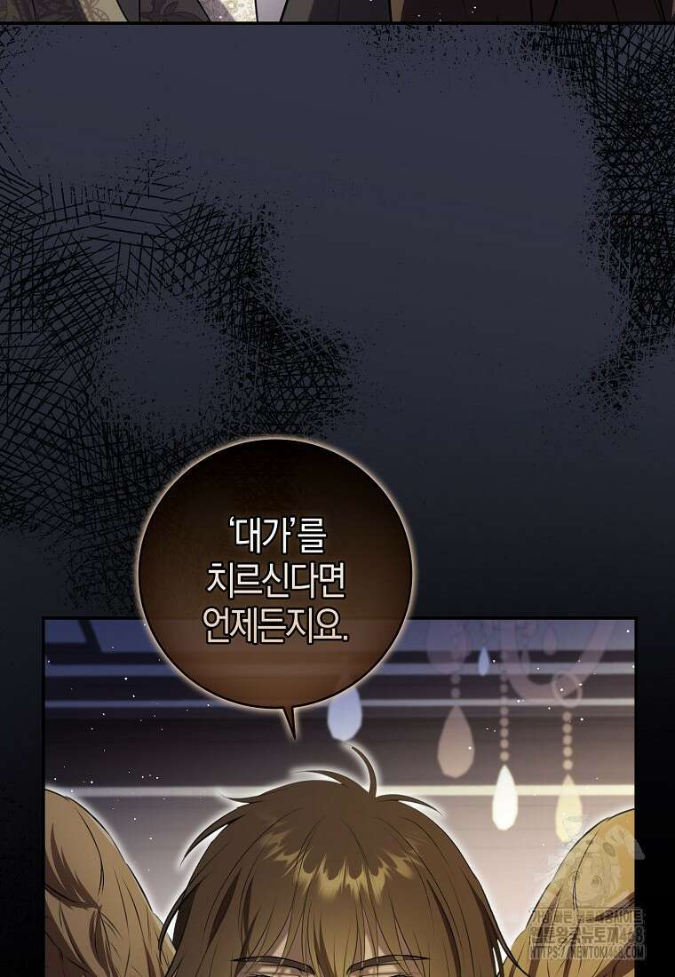 아기 다람쥐가 다 잘해요 101화 53