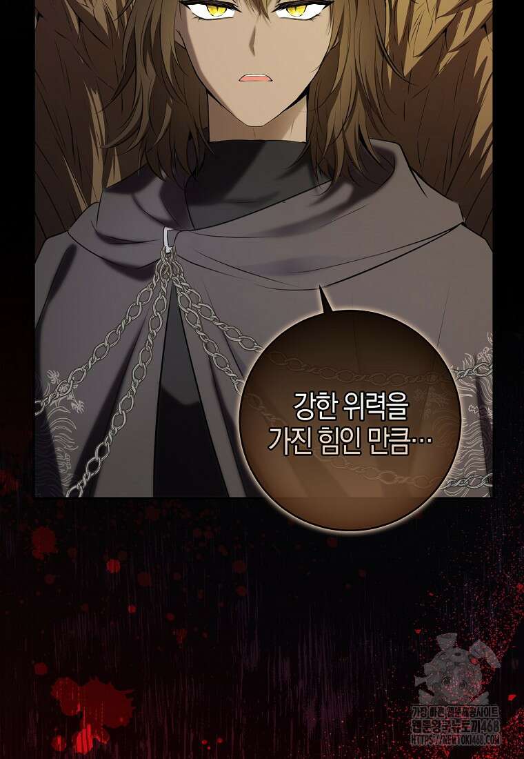 아기 다람쥐가 다 잘해요 101화 54
