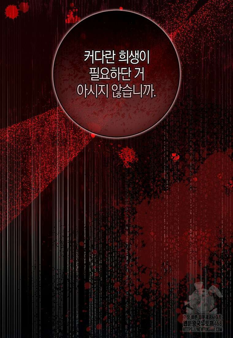 아기 다람쥐가 다 잘해요 101화 55