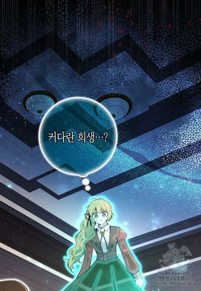아기 다람쥐가 다 잘해요 101화 56