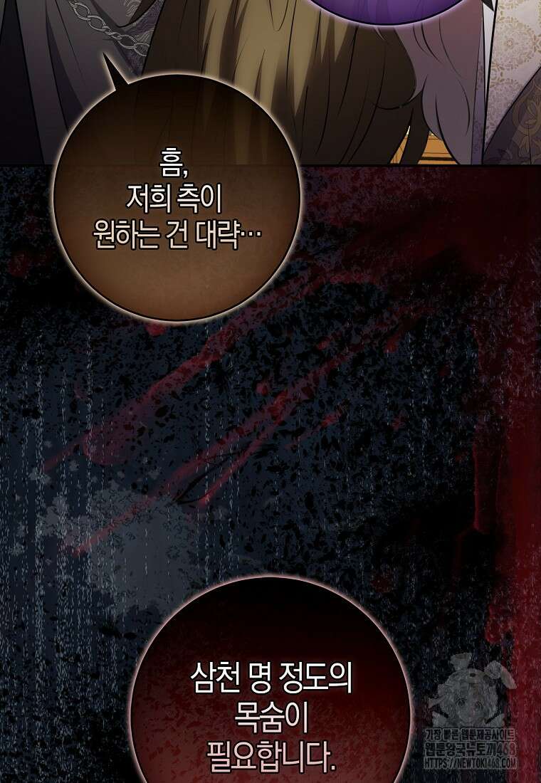 아기 다람쥐가 다 잘해요 101화 58