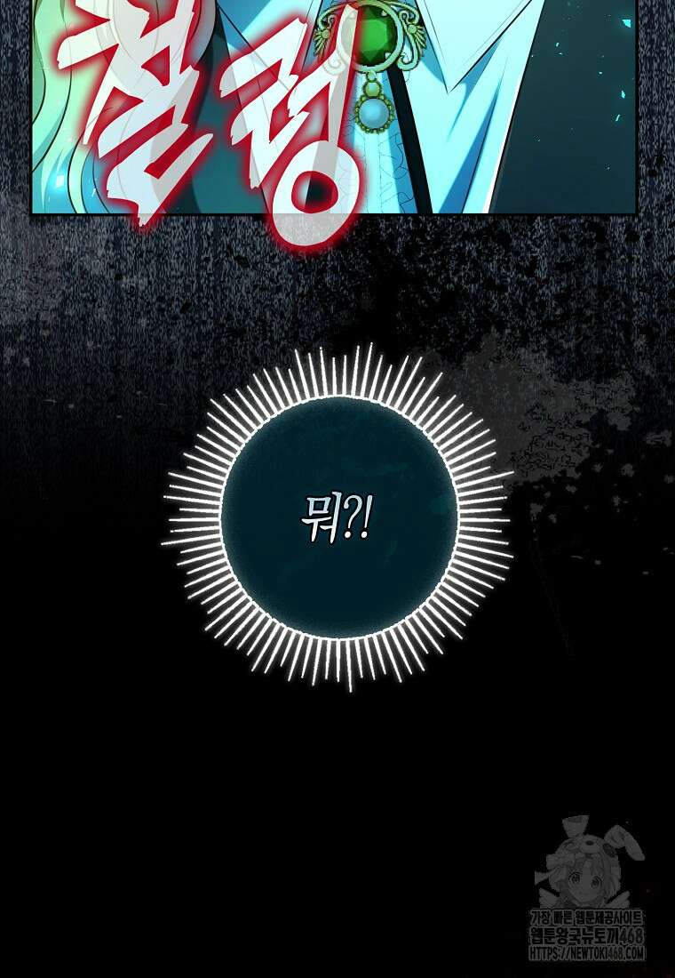 아기 다람쥐가 다 잘해요 101화 60