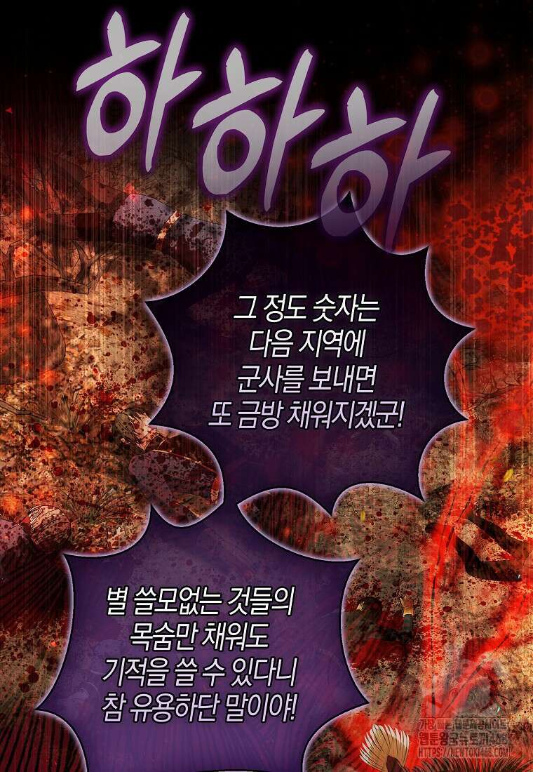 아기 다람쥐가 다 잘해요 101화 61