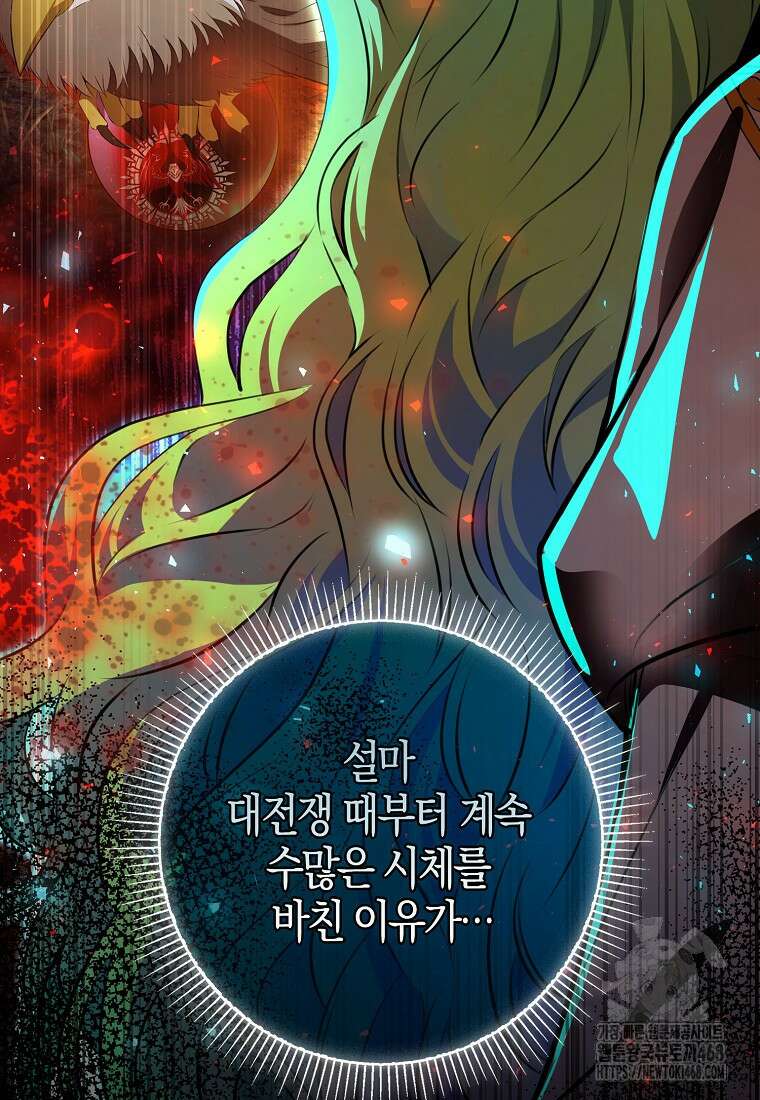 아기 다람쥐가 다 잘해요 101화 63
