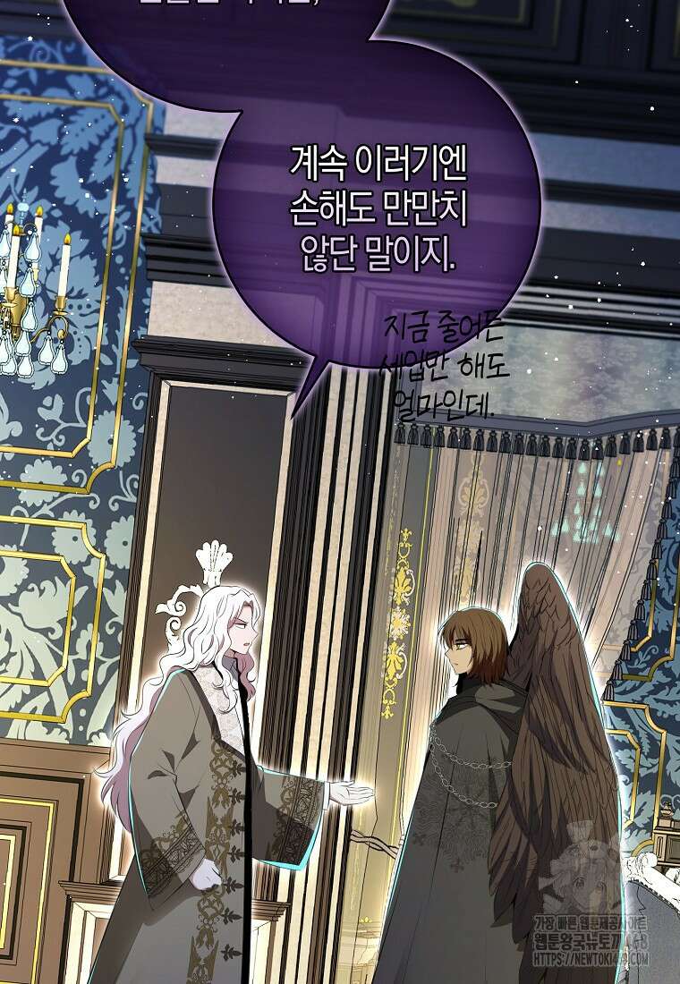 아기 다람쥐가 다 잘해요 101화 66