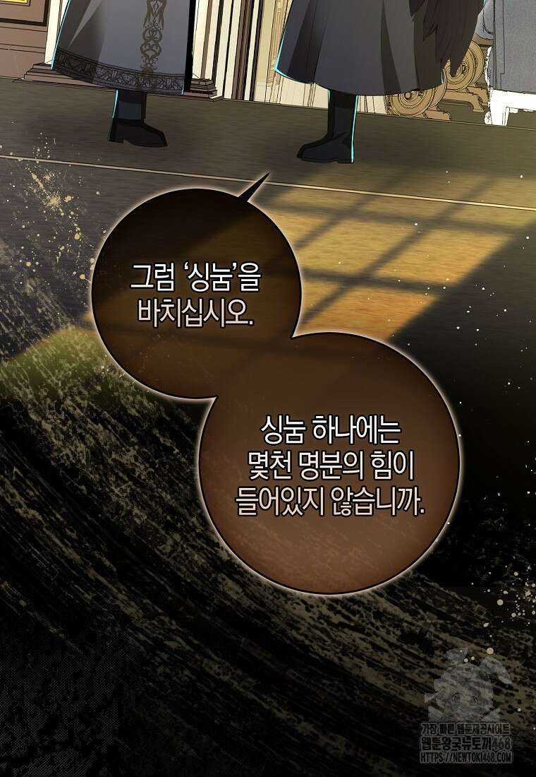 아기 다람쥐가 다 잘해요 101화 67