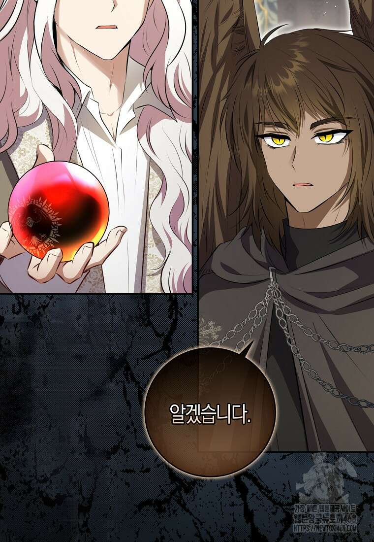아기 다람쥐가 다 잘해요 101화 69
