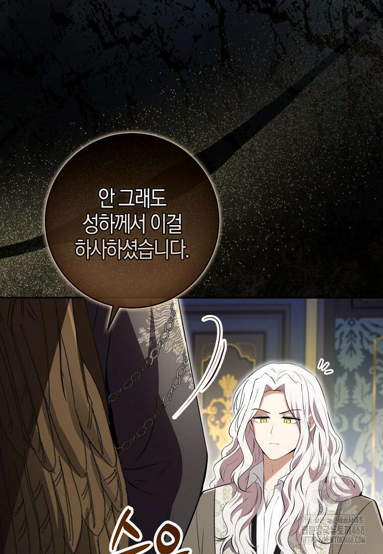 아기 다람쥐가 다 잘해요 101화 70