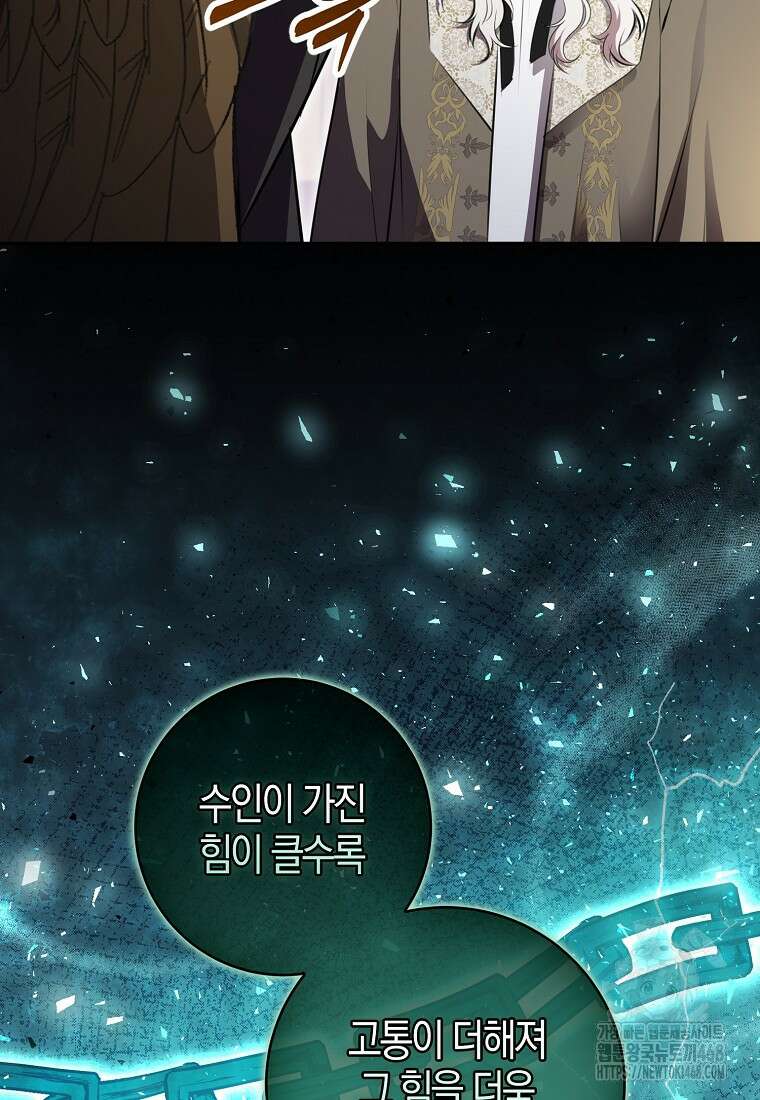 아기 다람쥐가 다 잘해요 101화 71