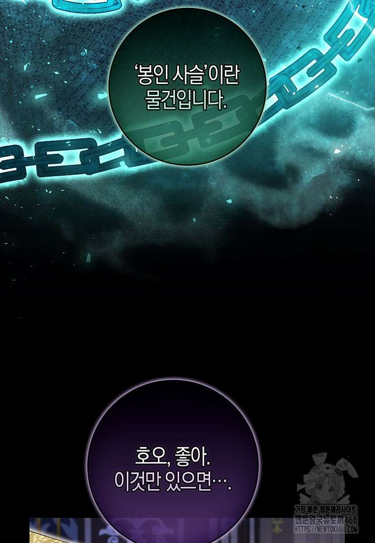 아기 다람쥐가 다 잘해요 101화 73