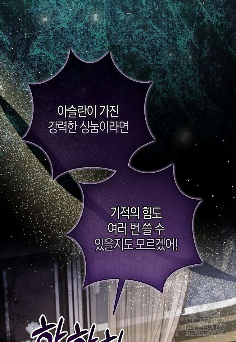 아기 다람쥐가 다 잘해요 101화 77