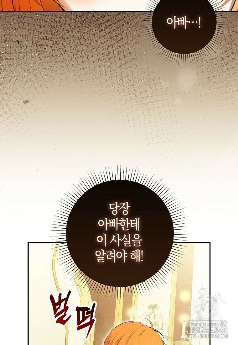 아기 다람쥐가 다 잘해요 101화 84
