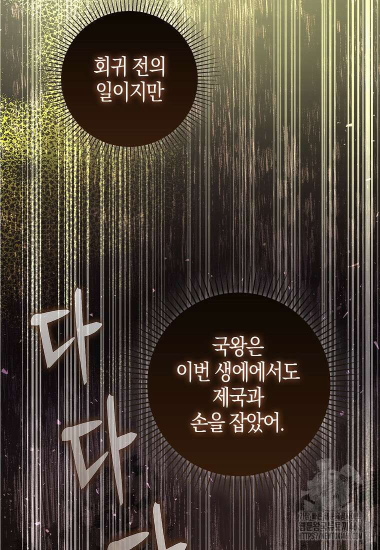 아기 다람쥐가 다 잘해요 101화 86