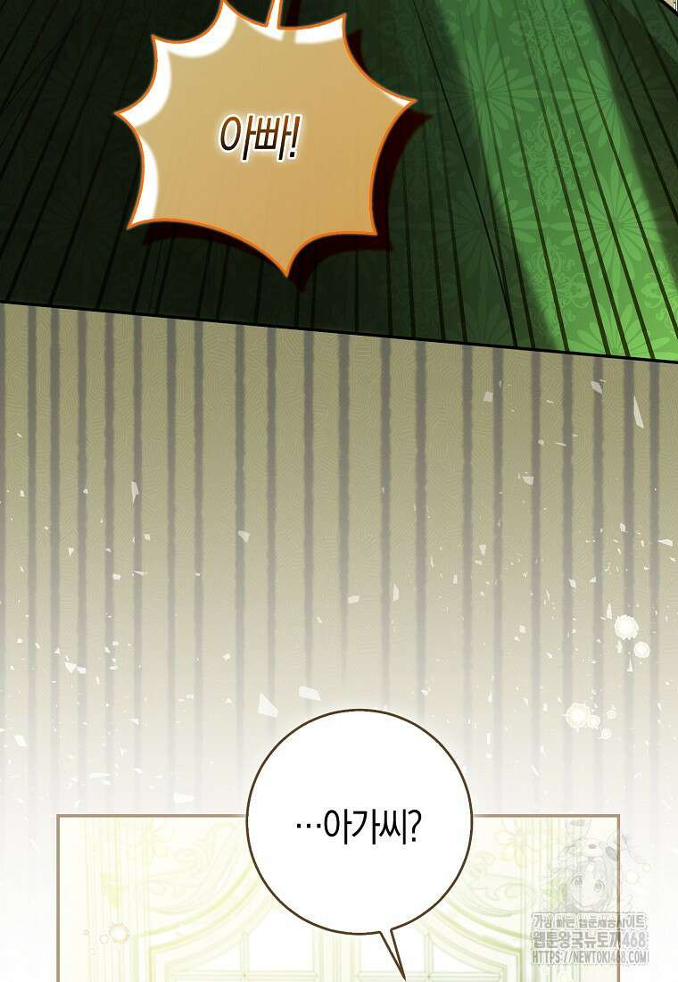 아기 다람쥐가 다 잘해요 101화 90
