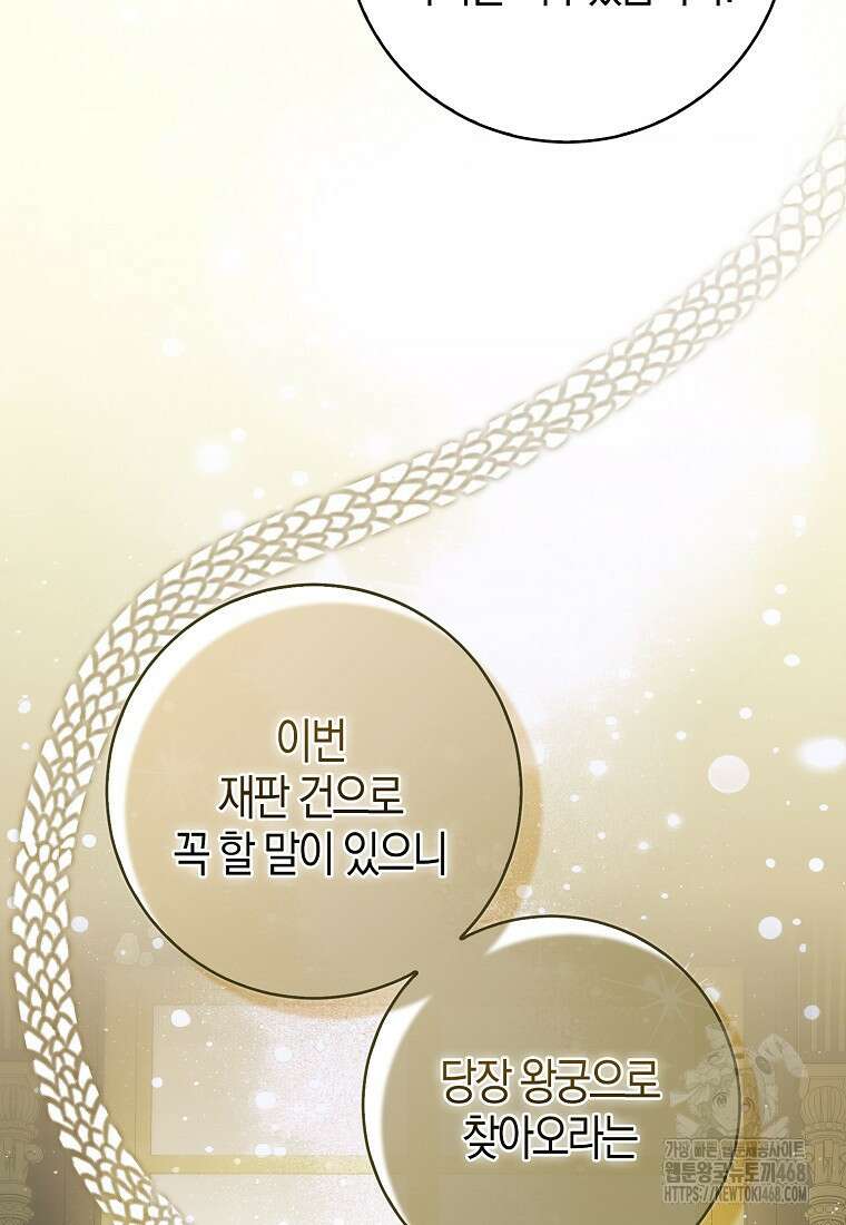 아기 다람쥐가 다 잘해요 101화 94