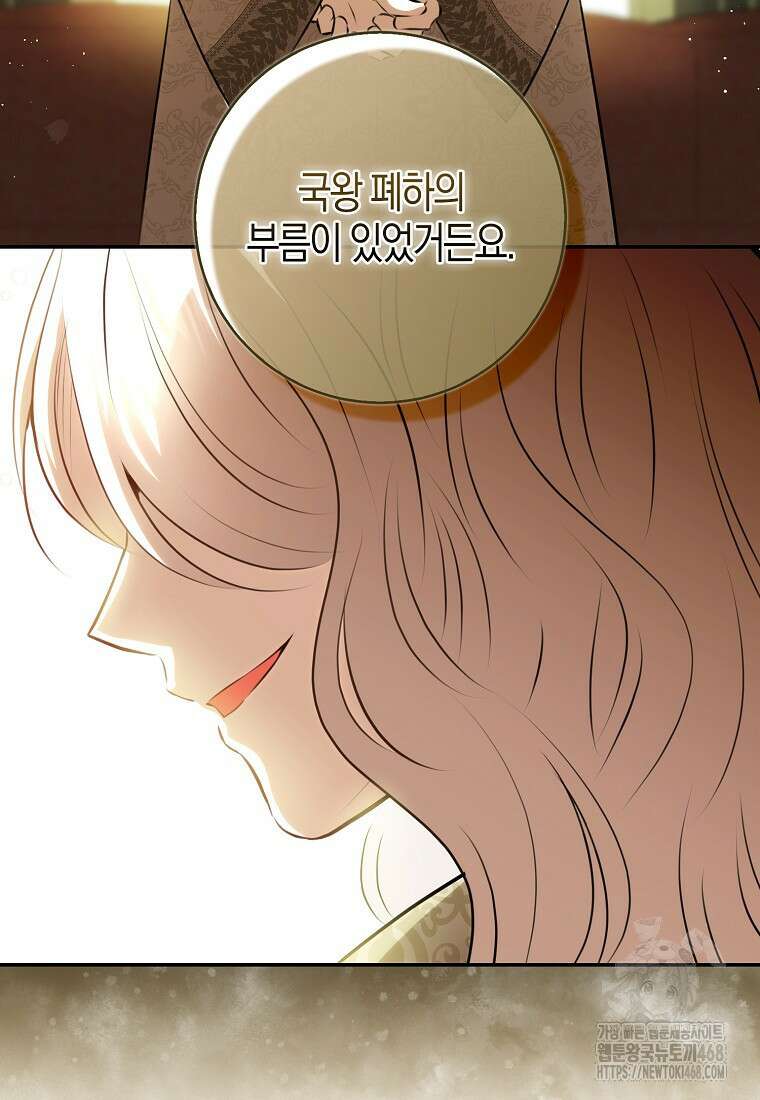 아기 다람쥐가 다 잘해요 101화 96
