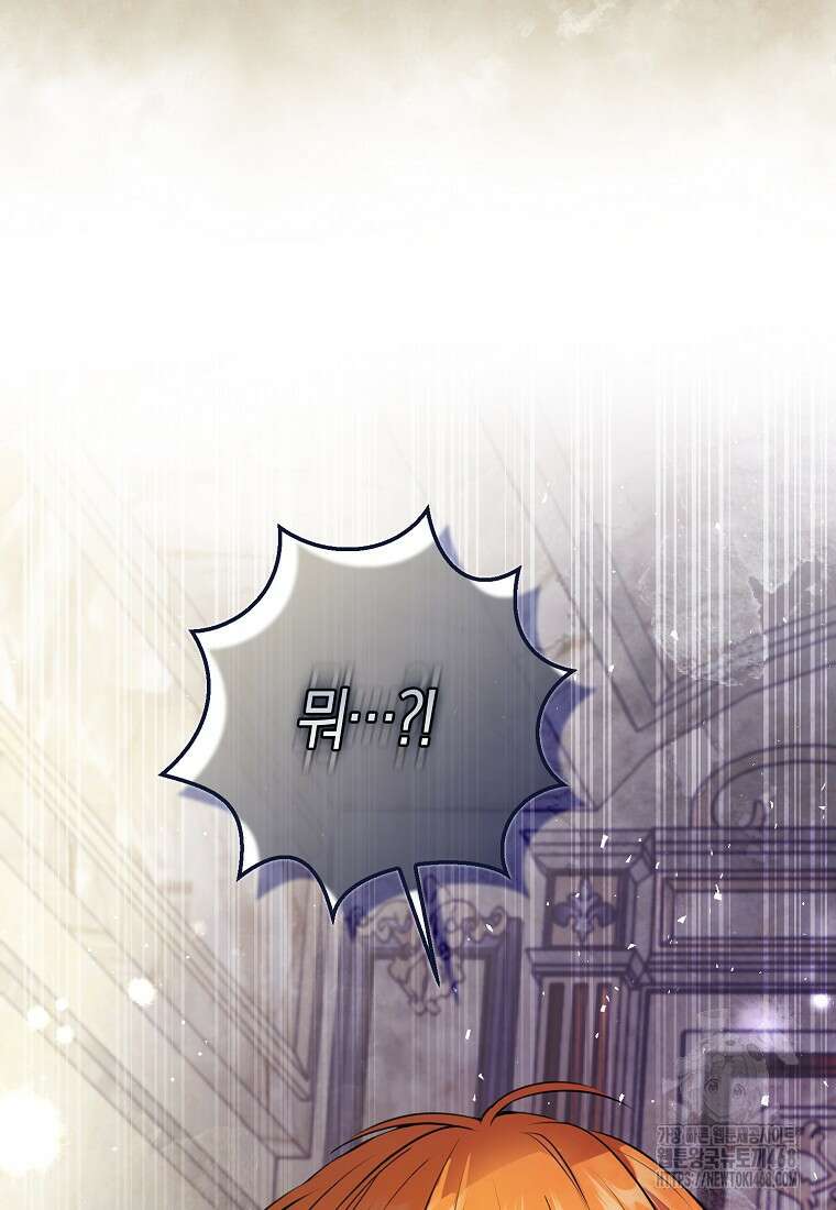 아기 다람쥐가 다 잘해요 101화 97