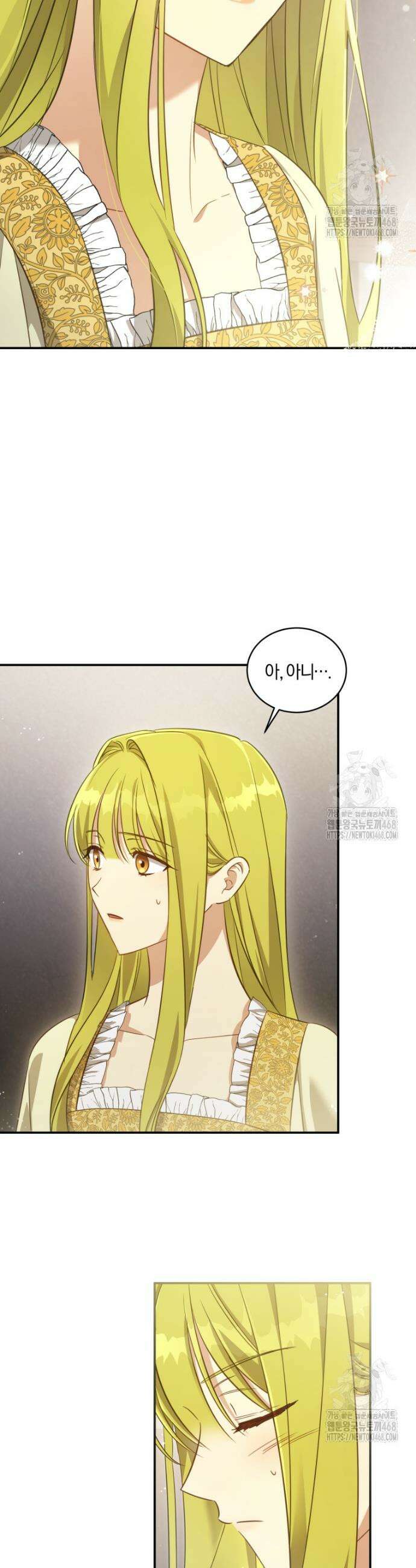 황녀, 반역자를 각인시키다 67화 2