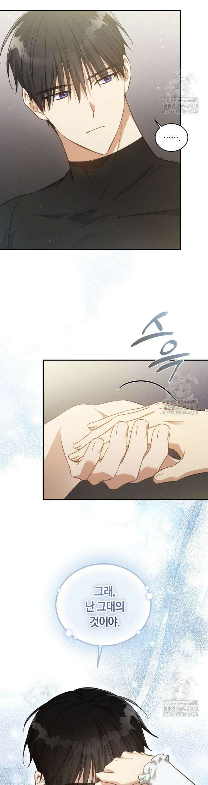 황녀, 반역자를 각인시키다 67화 7