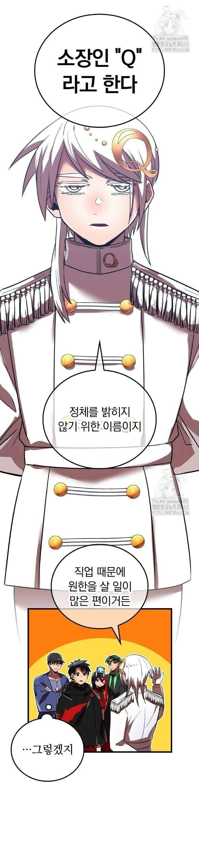 신혈의 구세주 61화 지니지 않은 자 2