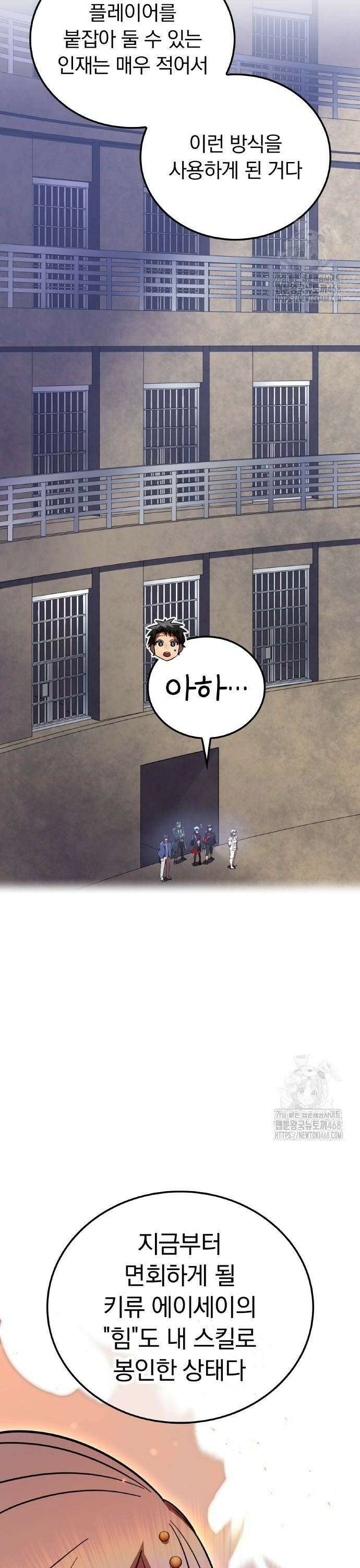 신혈의 구세주 61화 지니지 않은 자 4