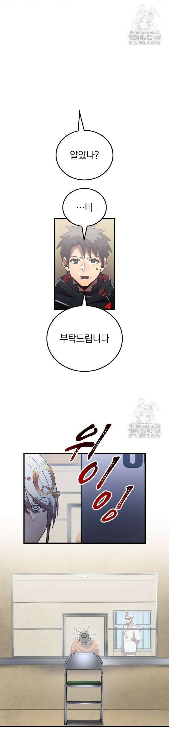 신혈의 구세주 61화 지니지 않은 자 10