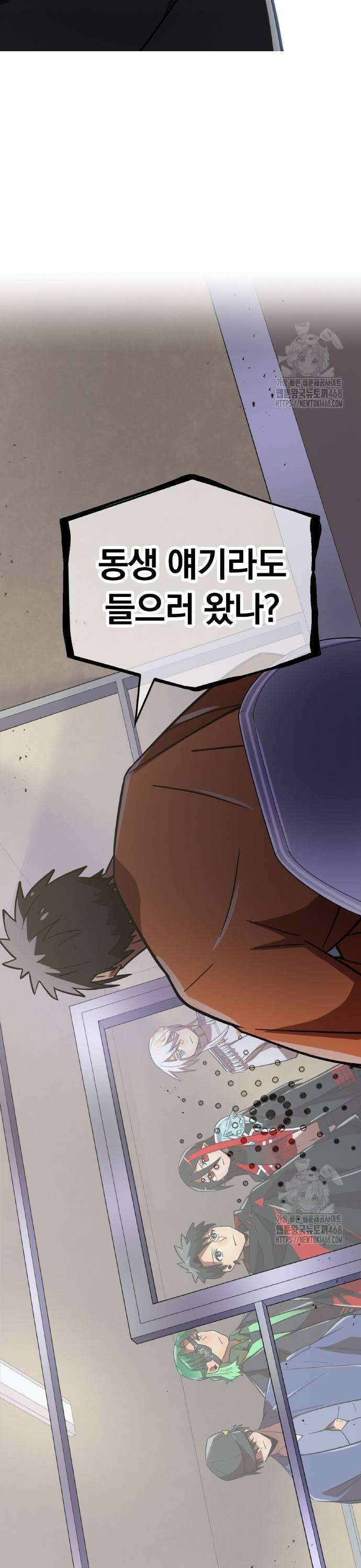 신혈의 구세주 61화 지니지 않은 자 13
