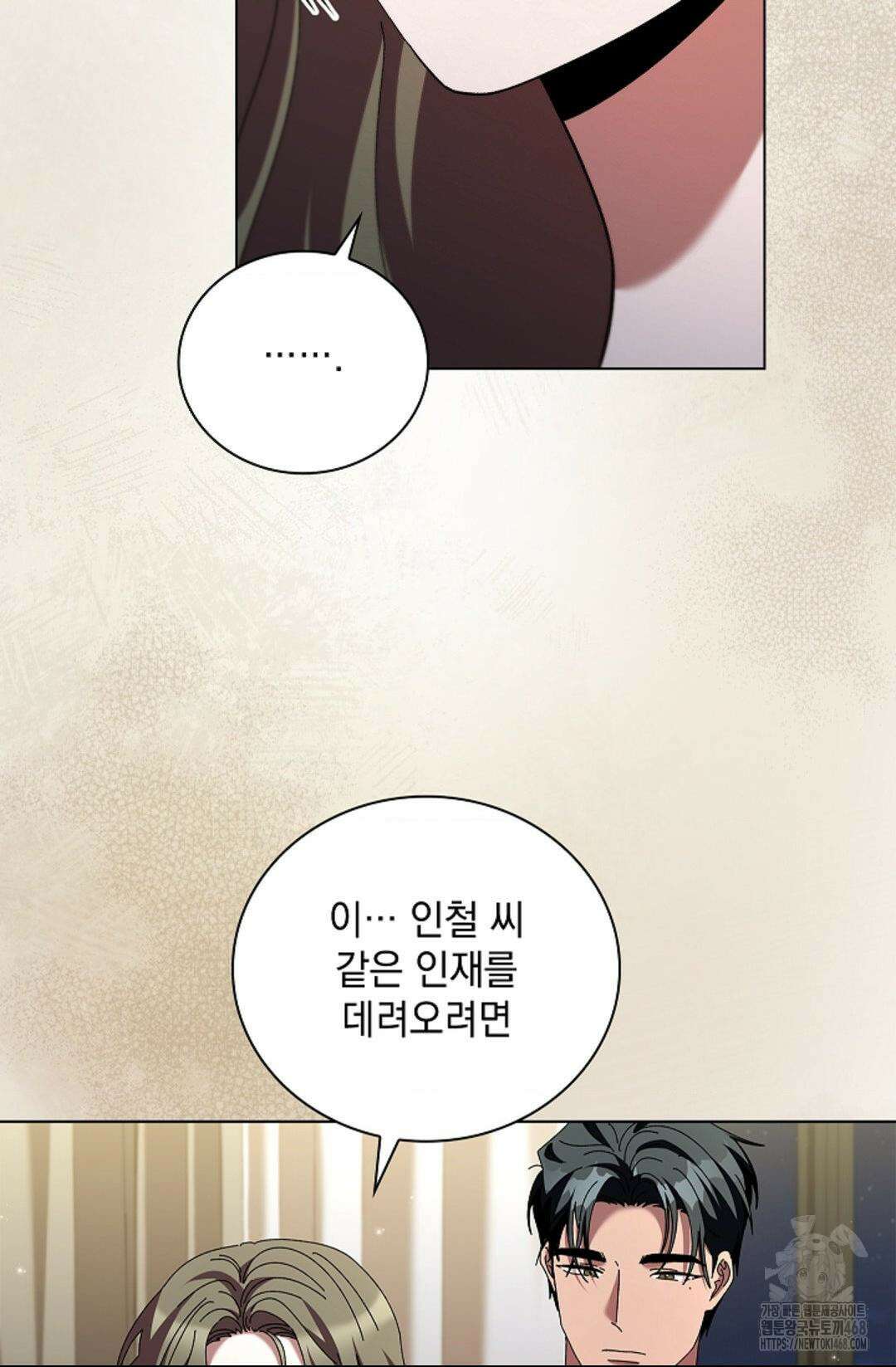 다이브 [레진] 21화 5