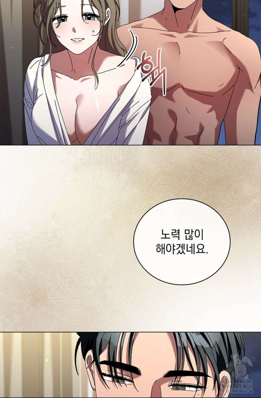 다이브 [레진] 21화 6
