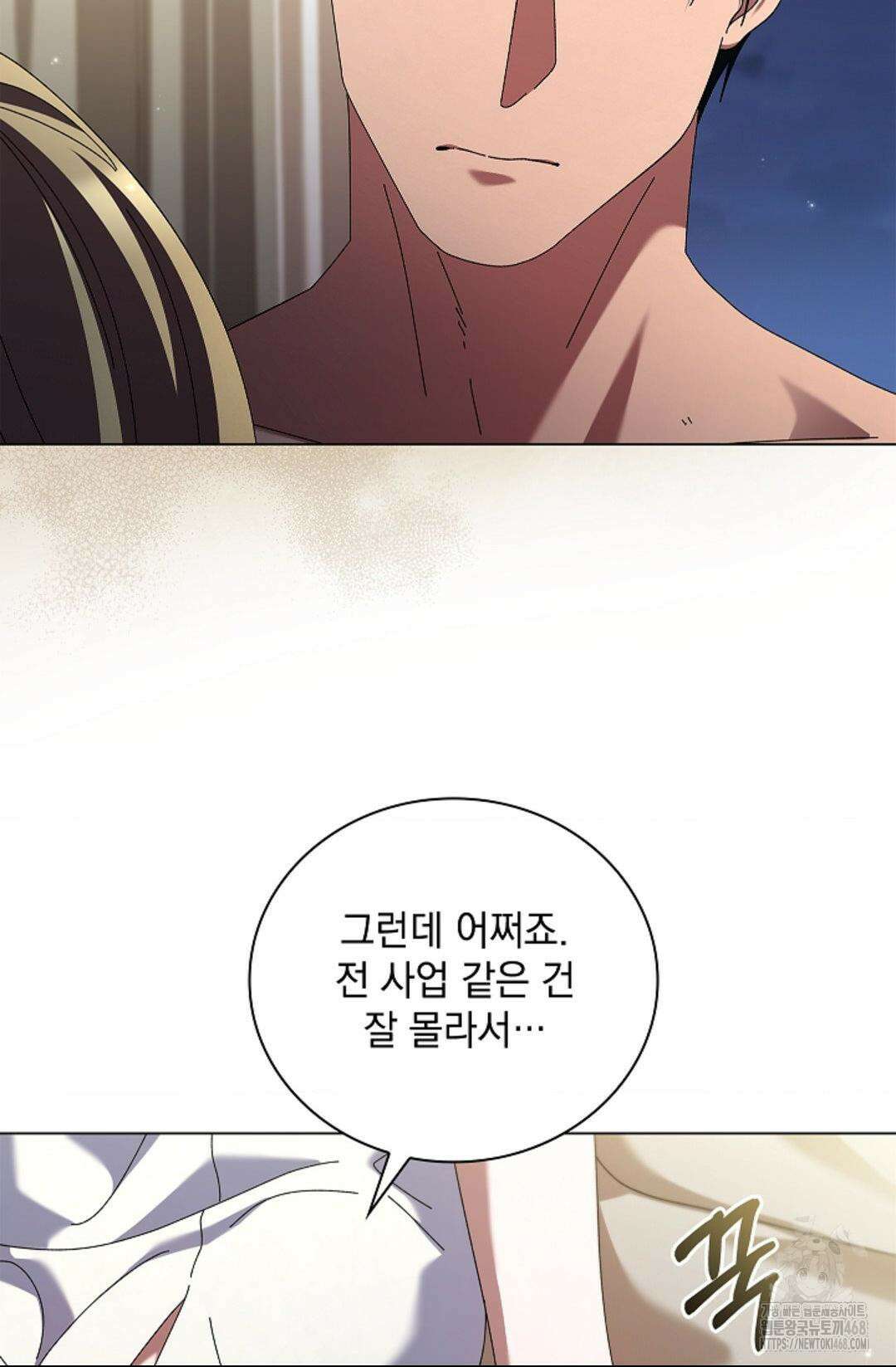 다이브 [레진] 21화 7