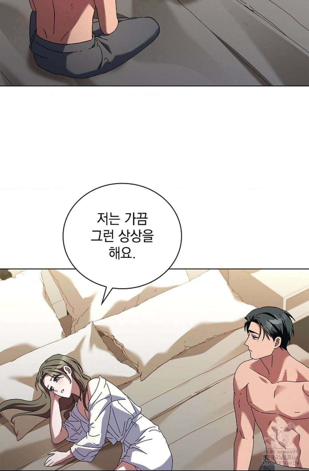 다이브 [레진] 21화 10