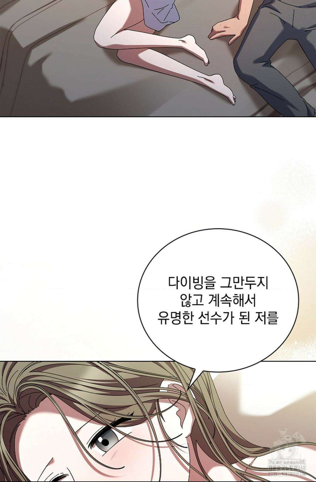 다이브 [레진] 21화 11