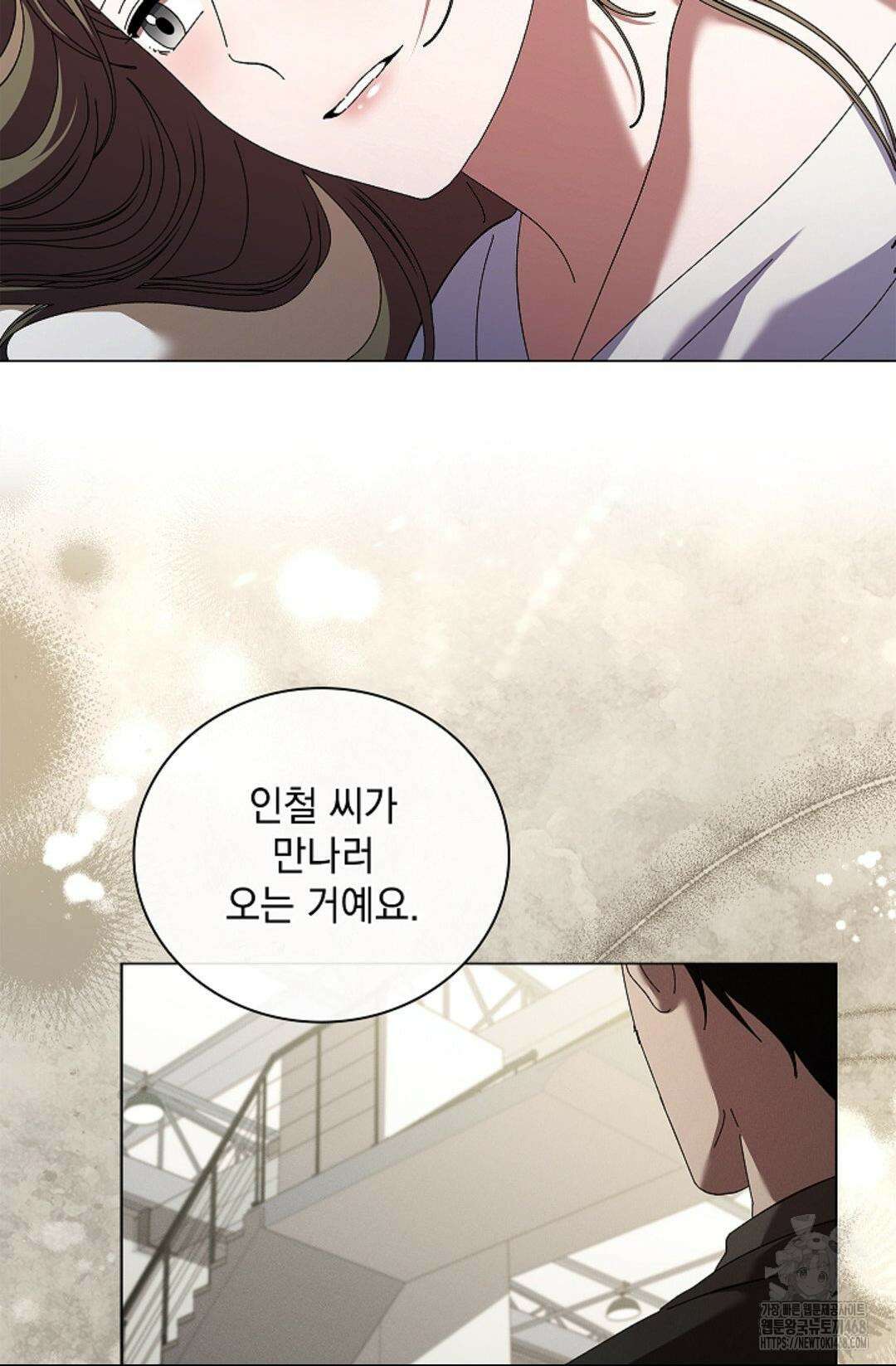 다이브 [레진] 21화 12